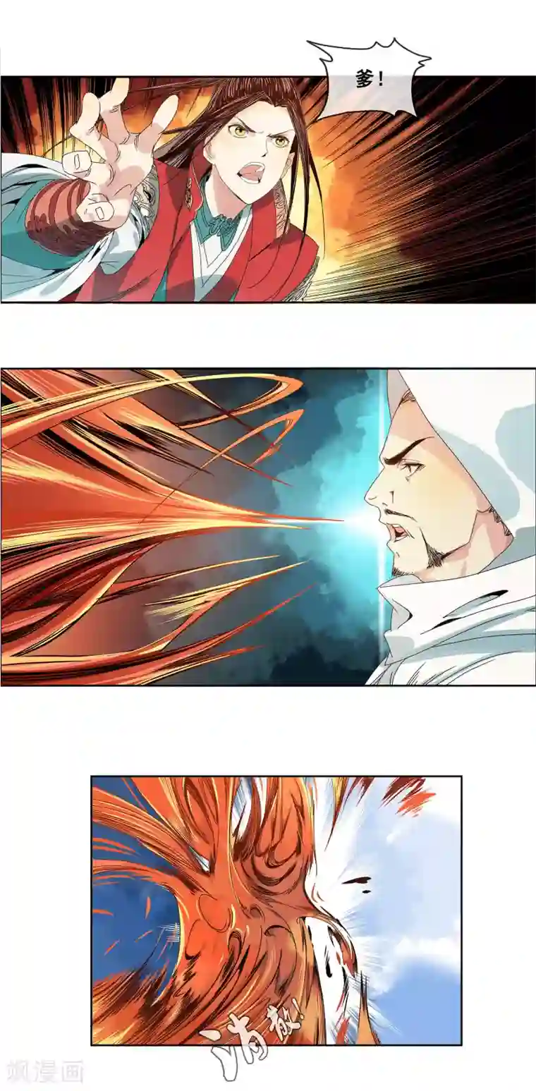 战道成圣第8话 阴谋败露