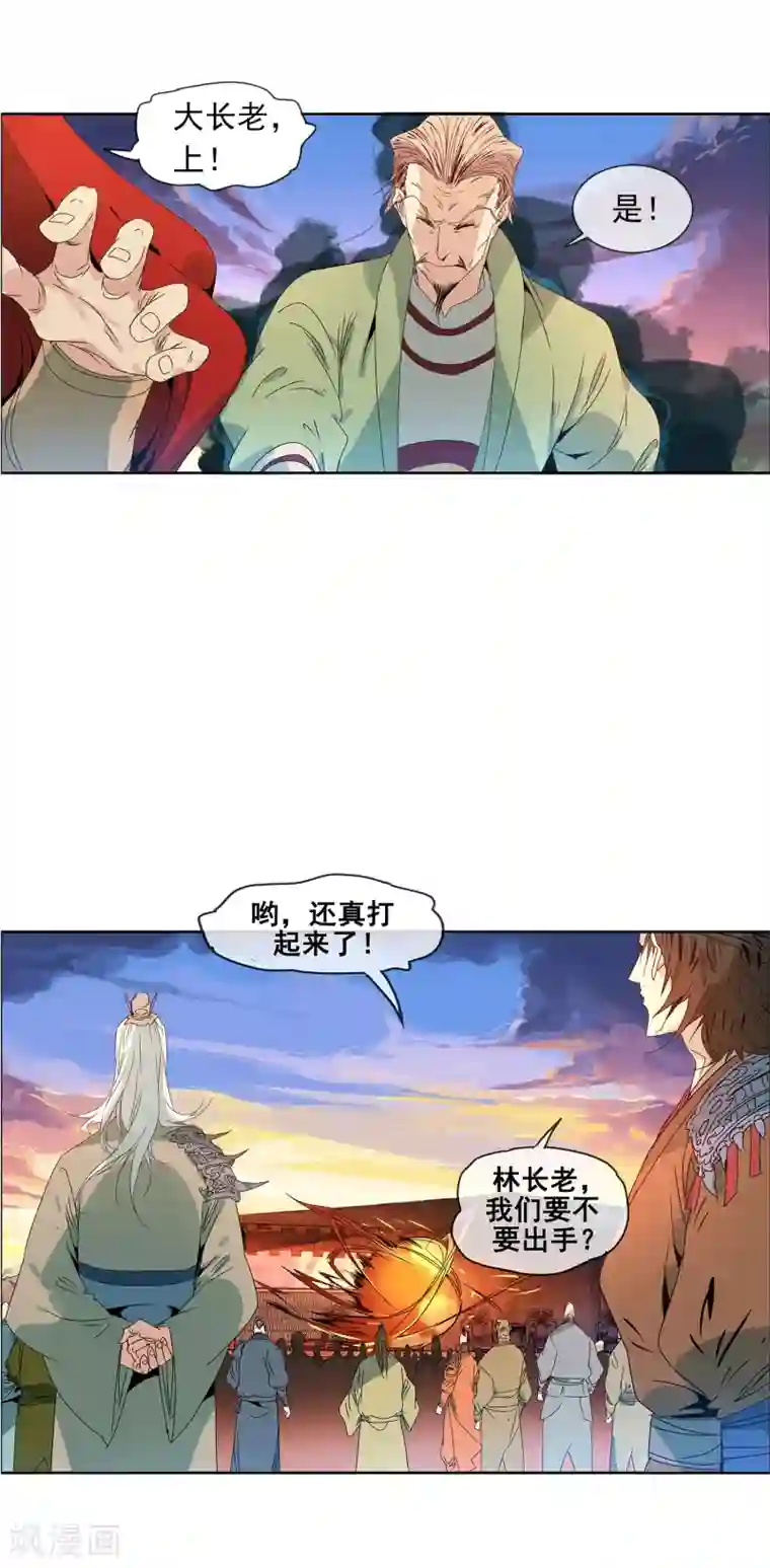 战道成圣第8话 阴谋败露