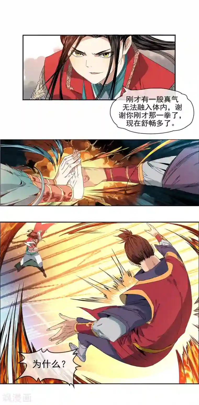 战道成圣第8话 阴谋败露