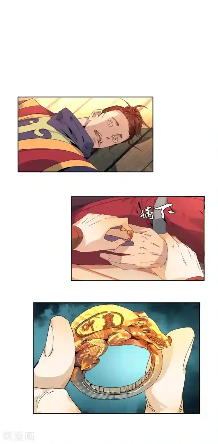 战道成圣第8话 阴谋败露