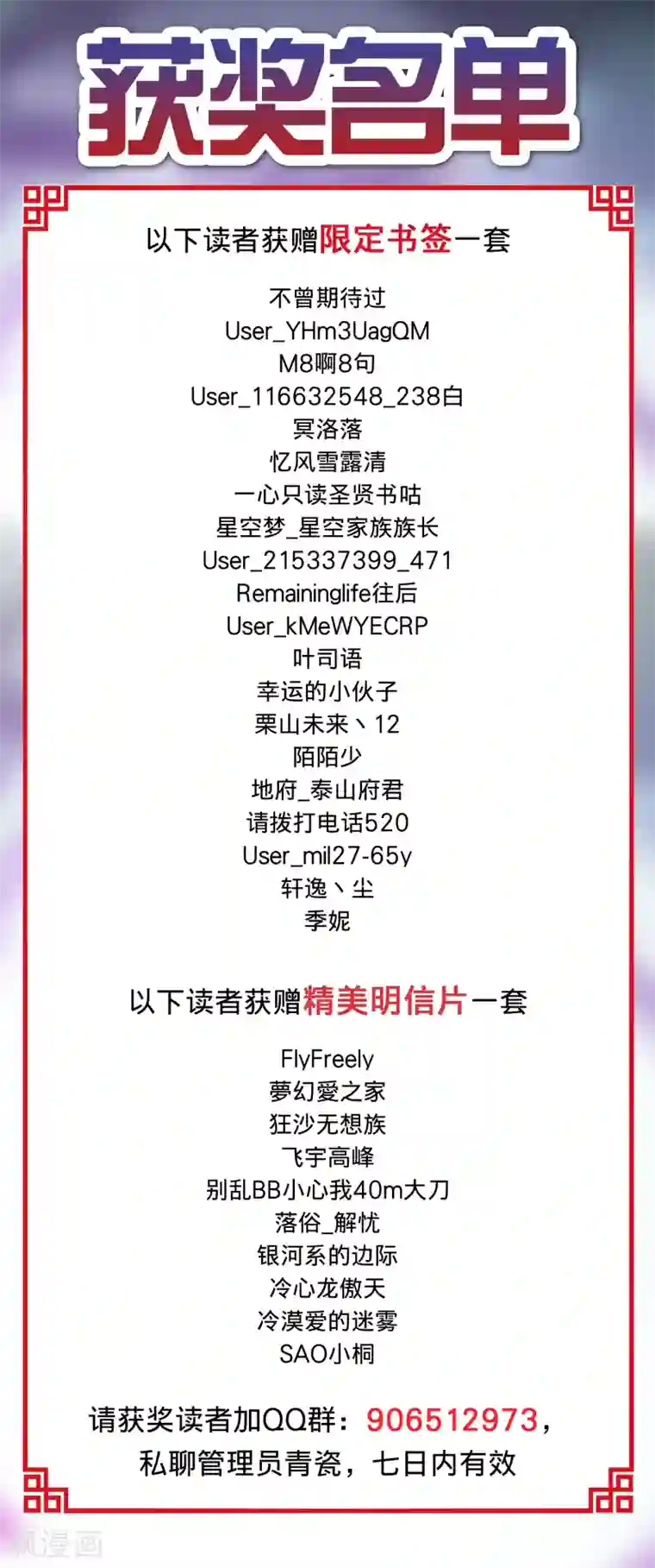 战道成圣活动获奖名单