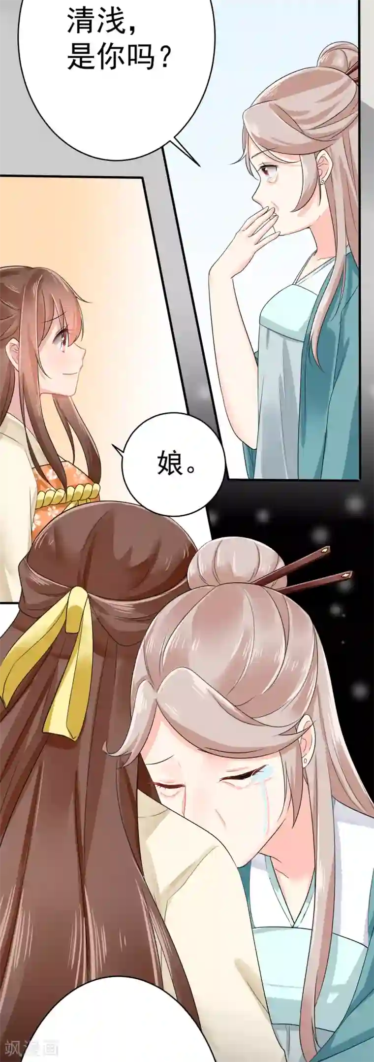 悍妃当家：冷王请自重第7话 第一次交锋