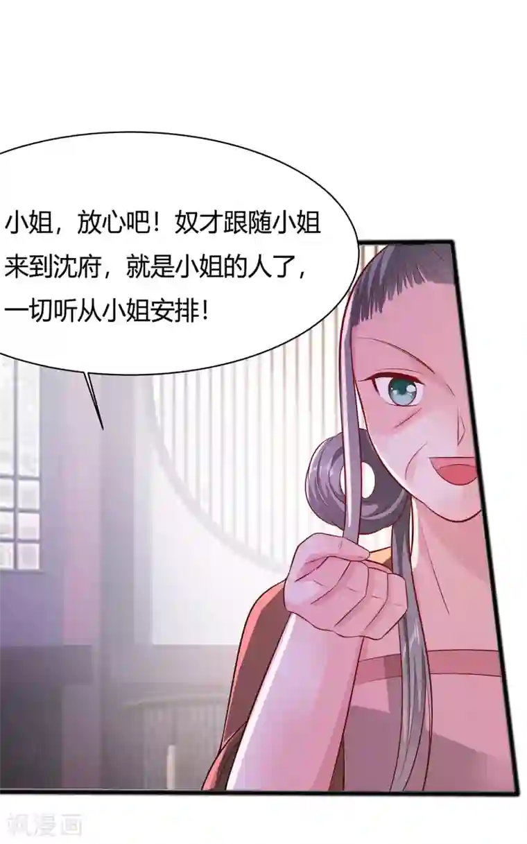 穿越王妃，夫君别找虐第9话 再次相遇