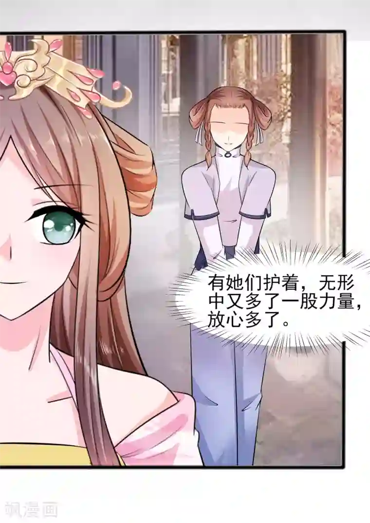 穿越王妃，夫君别找虐第9话 再次相遇