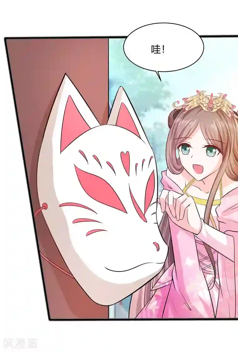 穿越王妃，夫君别找虐第9话 再次相遇