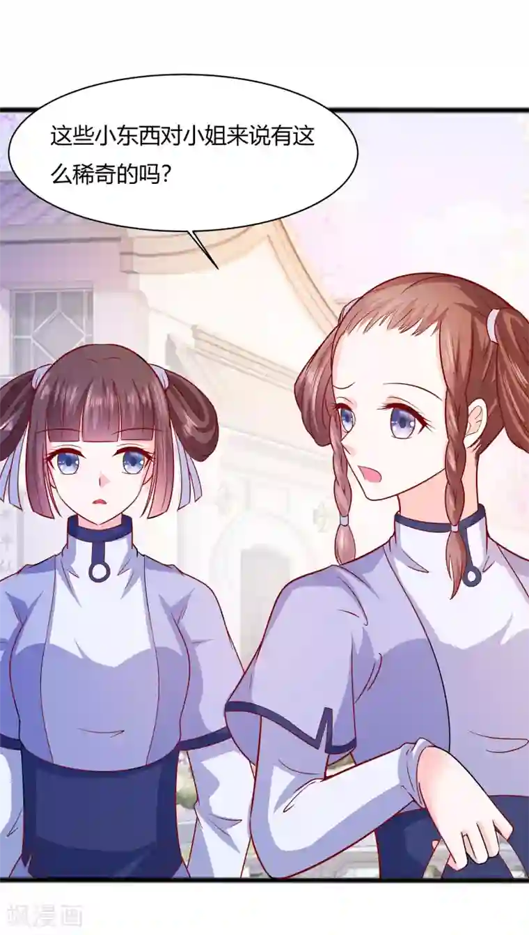 穿越王妃，夫君别找虐第9话 再次相遇