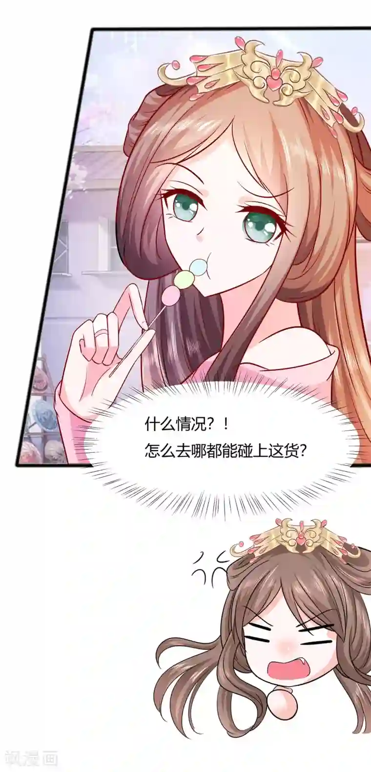 穿越王妃，夫君别找虐第9话 再次相遇