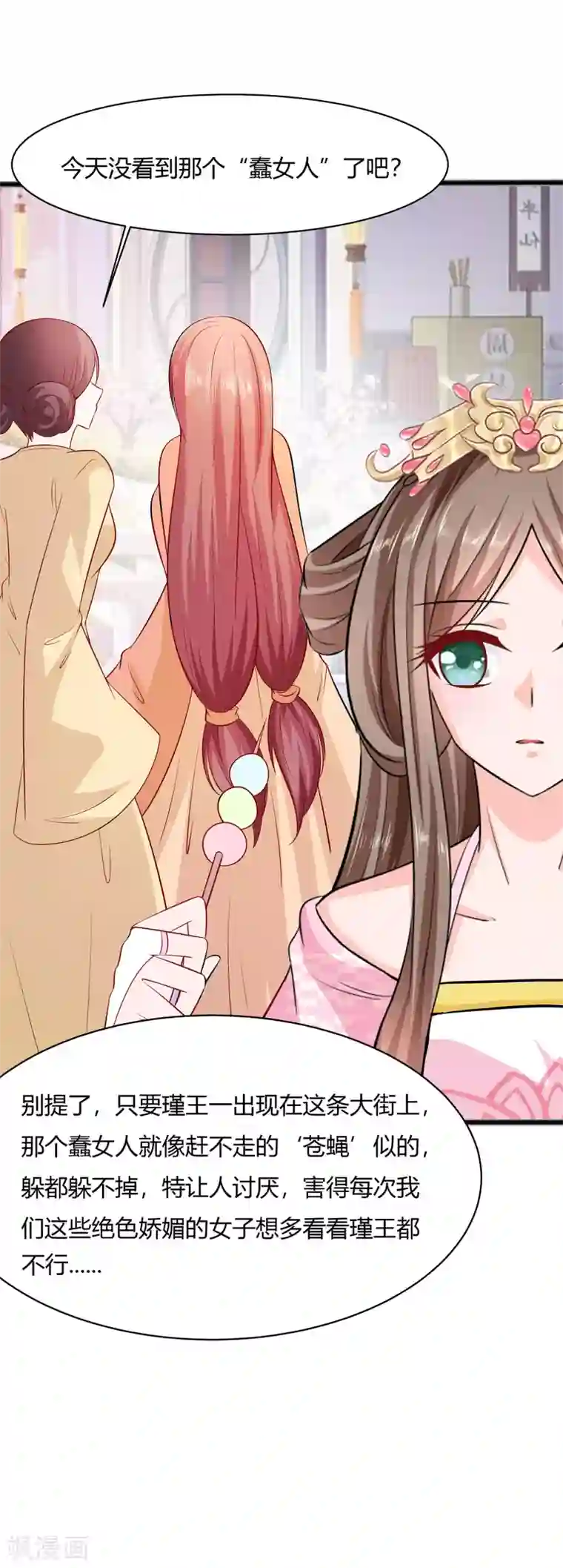 穿越王妃，夫君别找虐第9话 再次相遇