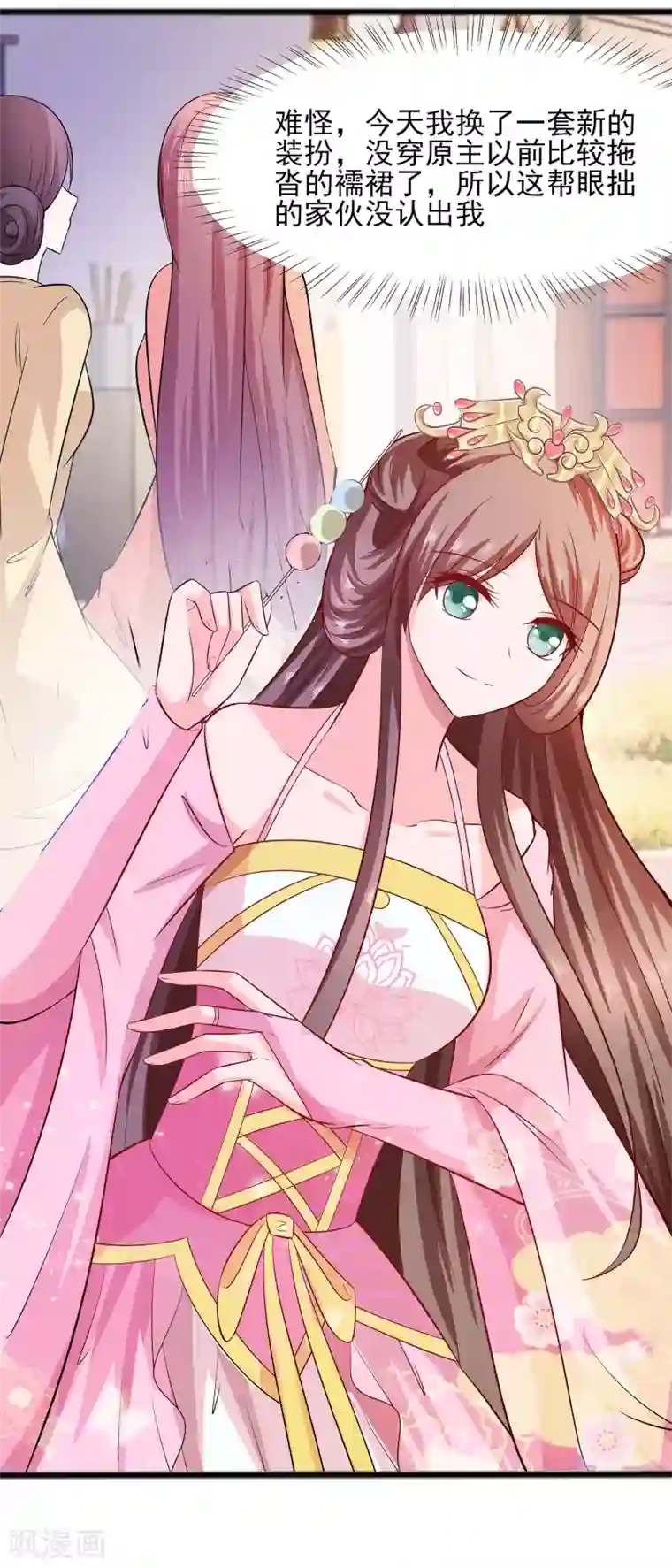 穿越王妃，夫君别找虐第9话 再次相遇