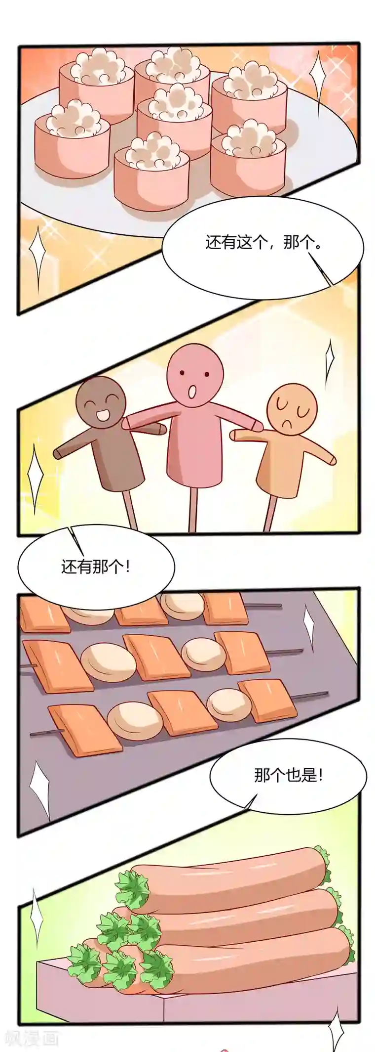 穿越王妃，夫君别找虐第9话 再次相遇