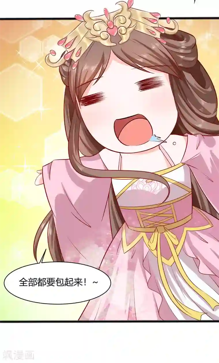 穿越王妃，夫君别找虐第9话 再次相遇