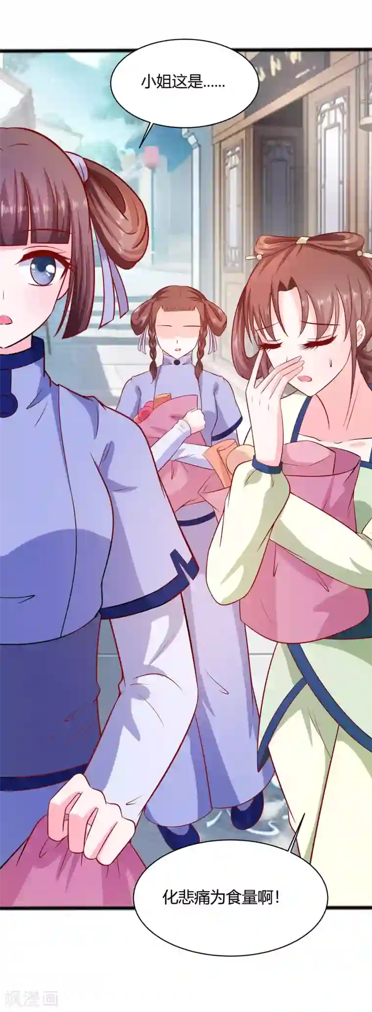 穿越王妃，夫君别找虐第9话 再次相遇