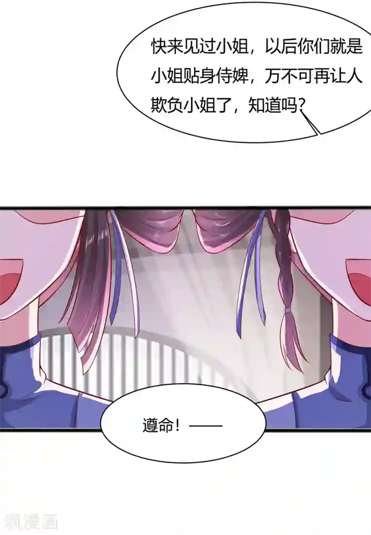 穿越王妃，夫君别找虐第9话 再次相遇