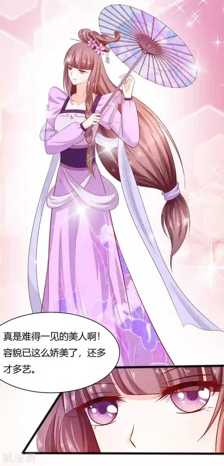 穿越王妃，夫君别找虐第9话 再次相遇