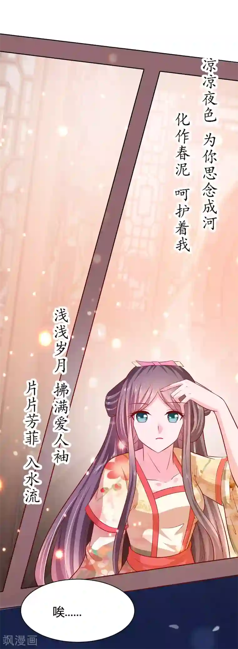 穿越王妃，夫君别找虐第9话 再次相遇