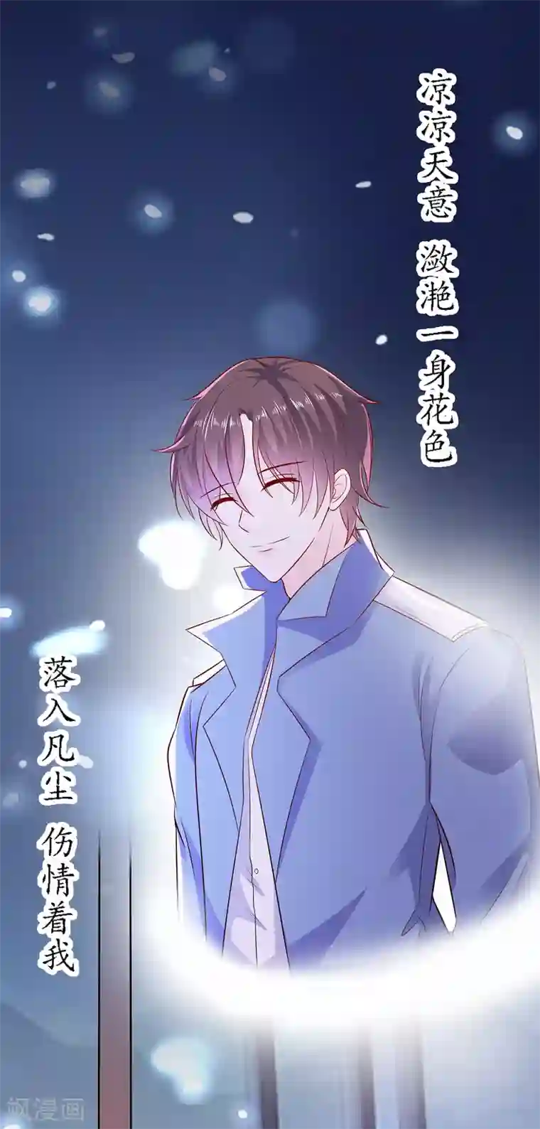 穿越王妃，夫君别找虐第9话 再次相遇