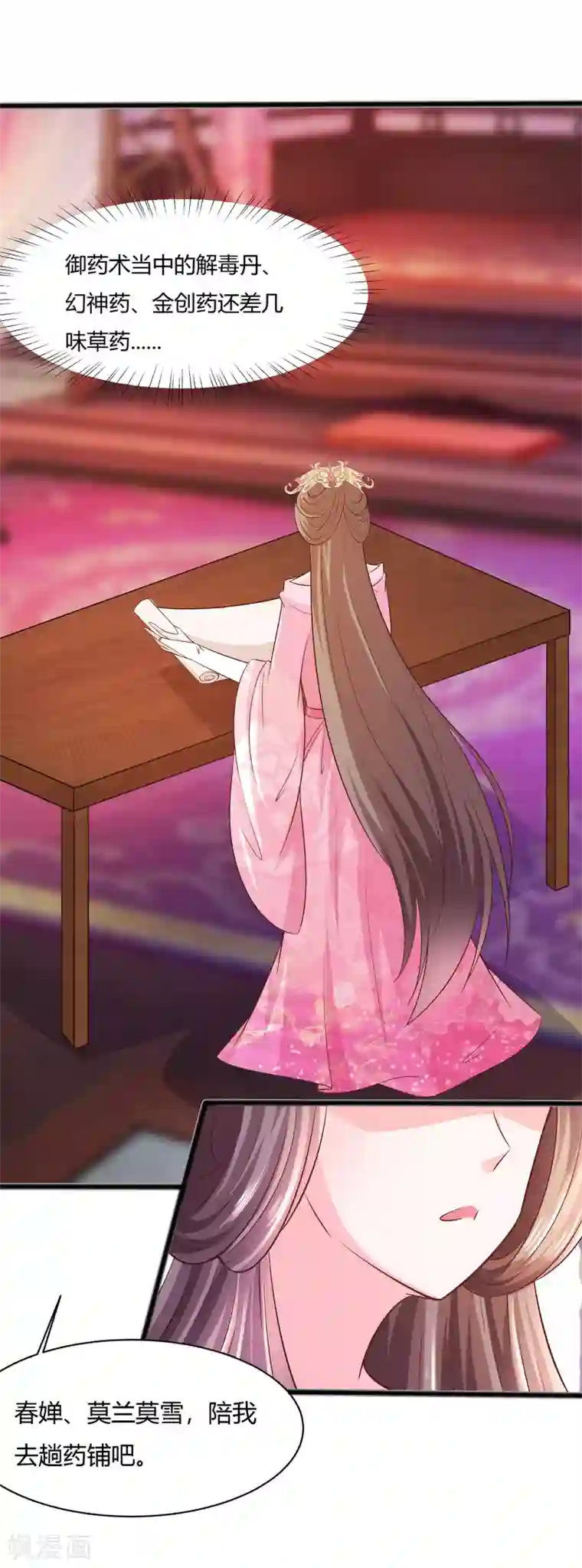 穿越王妃，夫君别找虐第9话 再次相遇