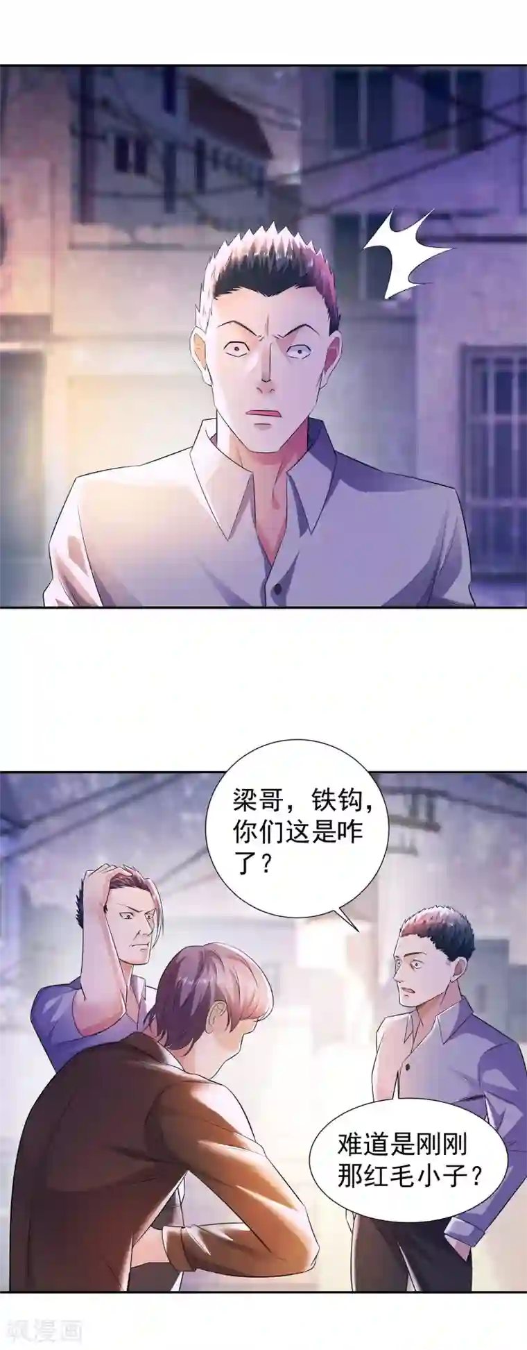 都市浪子第12话 收拾李锋