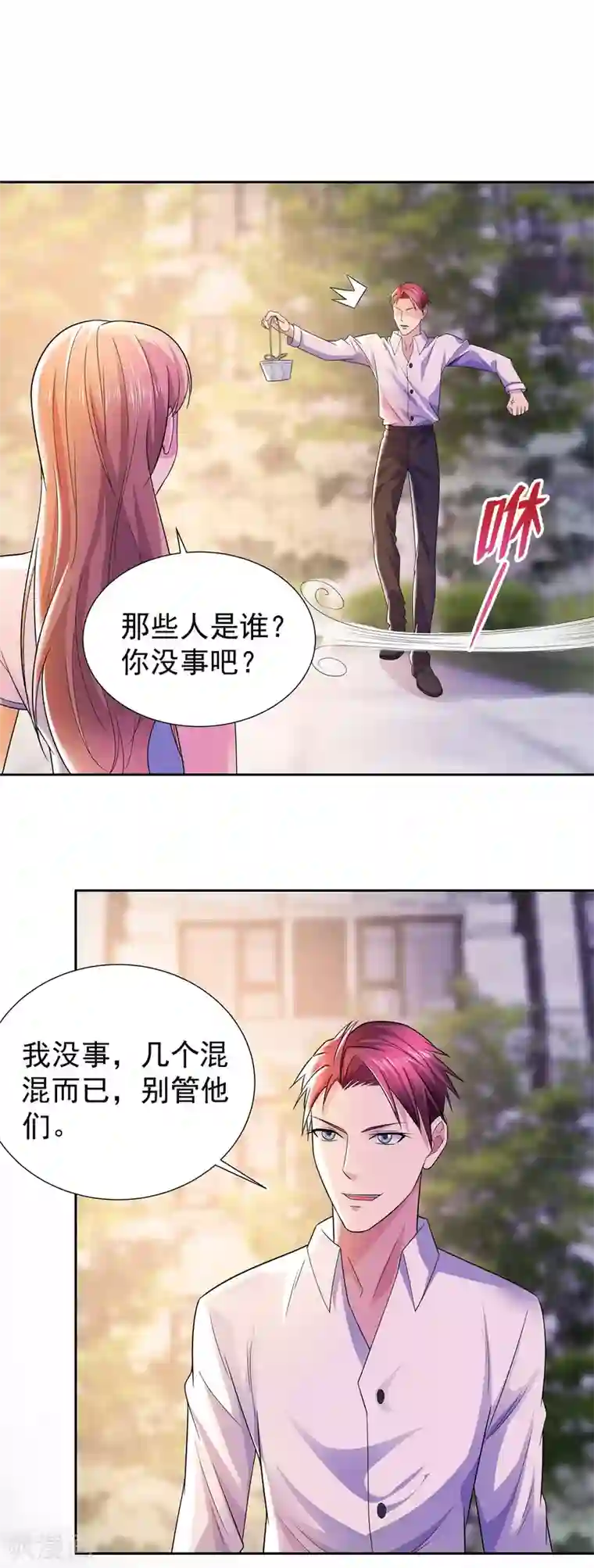 都市浪子第13话 三姐登场