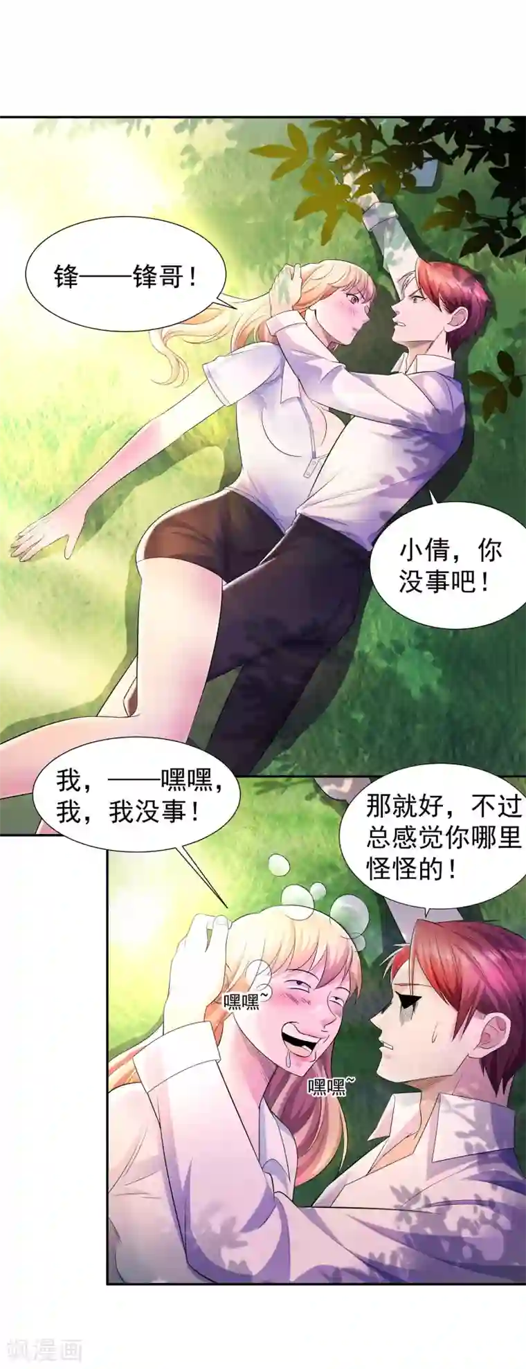 都市浪子第13话 三姐登场