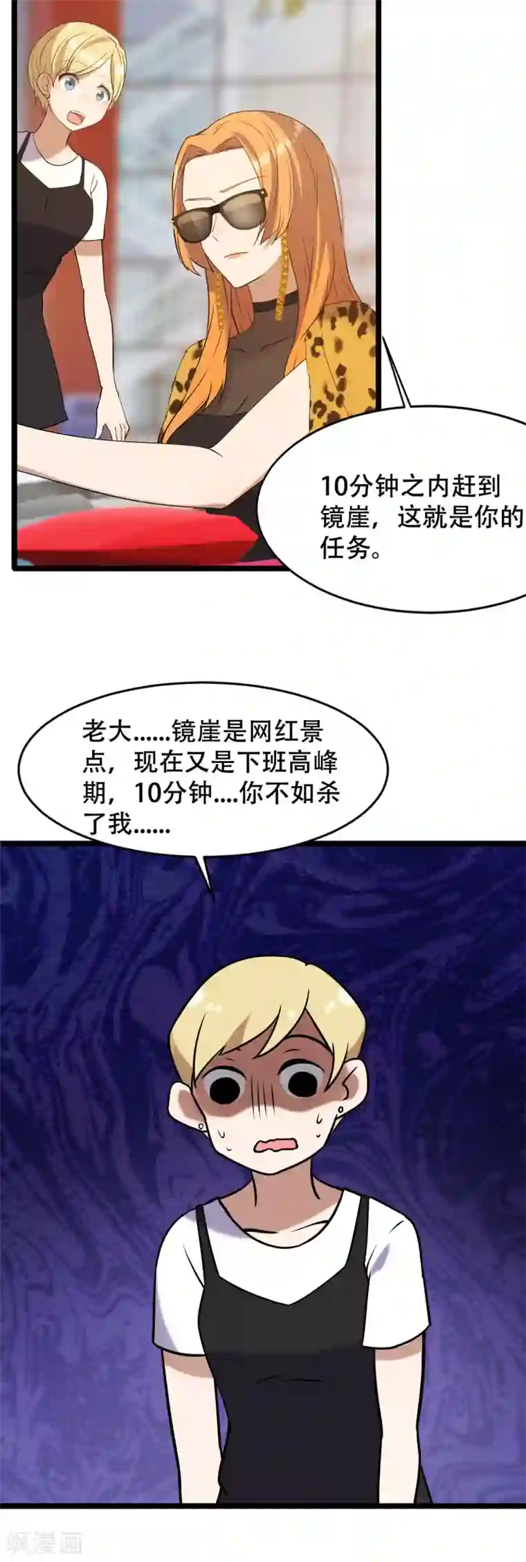 女王的审判第2话 仇人之子