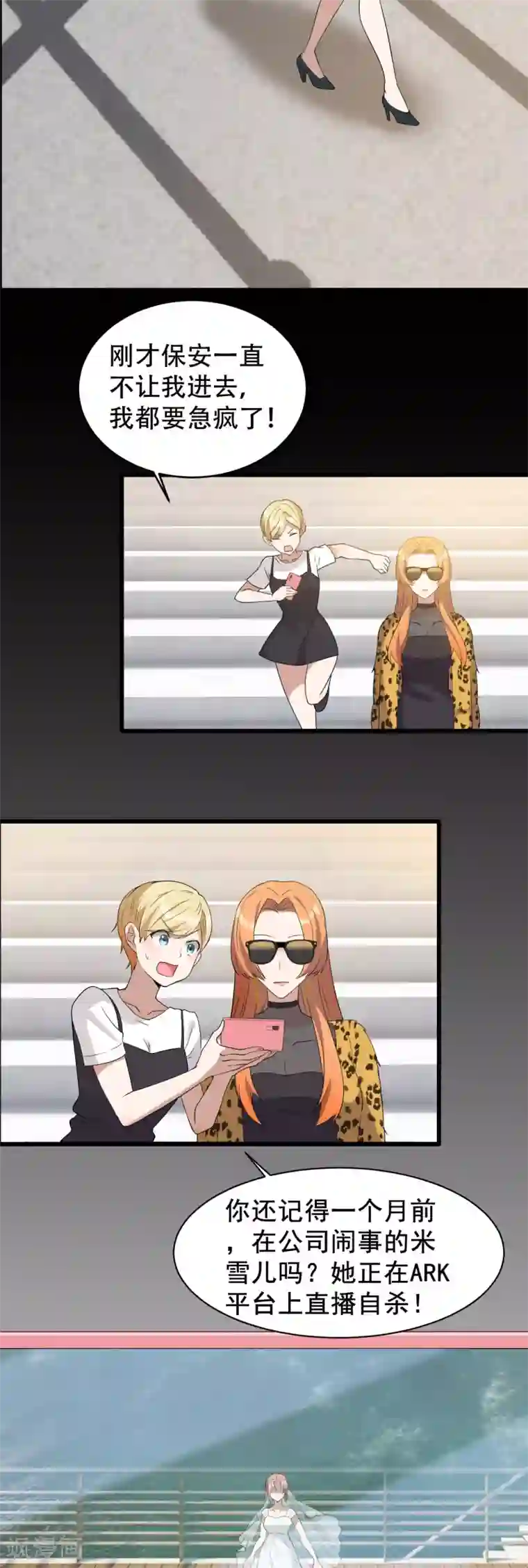 女王的审判第2话 仇人之子