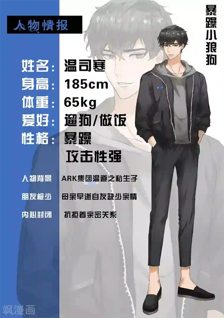 女王的审判第2话 仇人之子