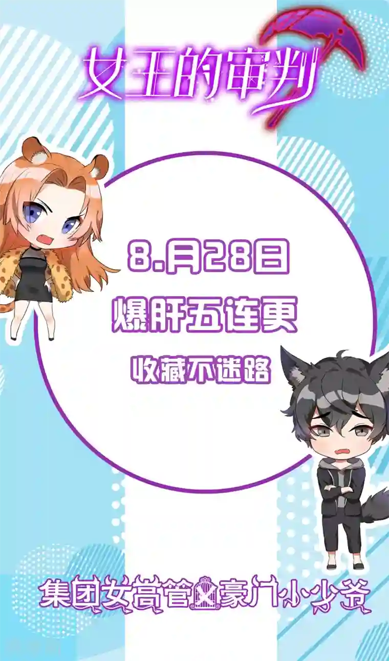 女王的审判第2话 仇人之子