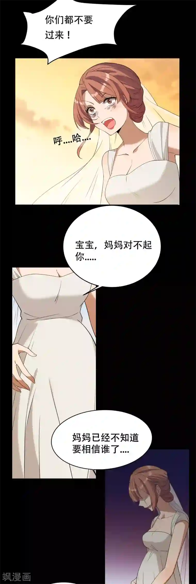 女王的审判第2话 仇人之子