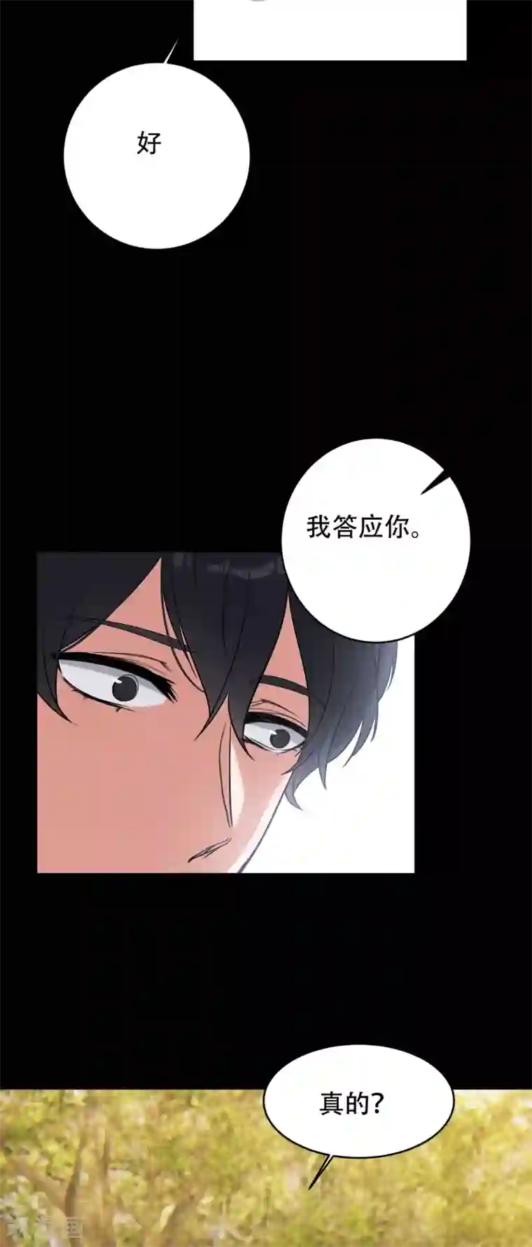 女王的审判第3话 赌上性命