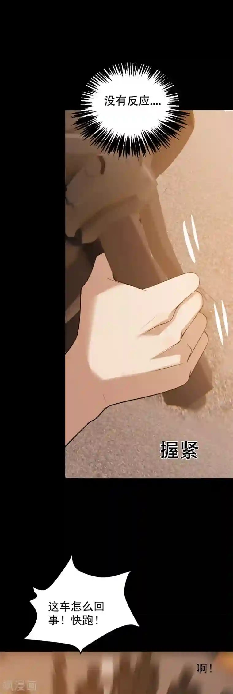 女王的审判第3话 赌上性命