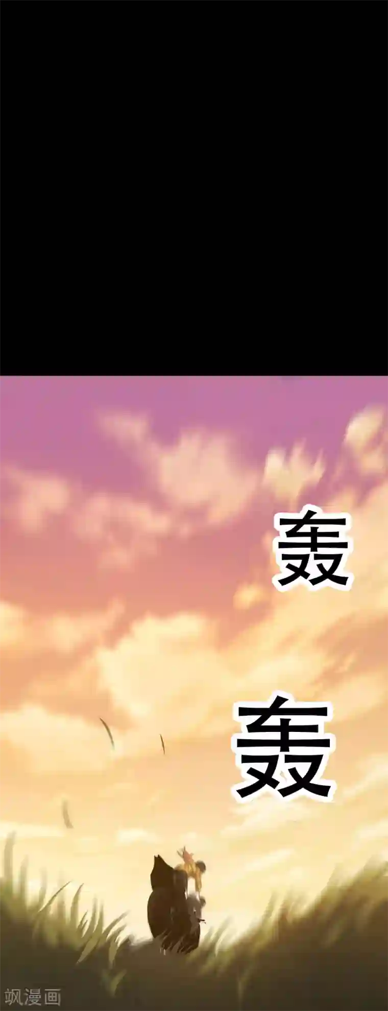 女王的审判第3话 赌上性命