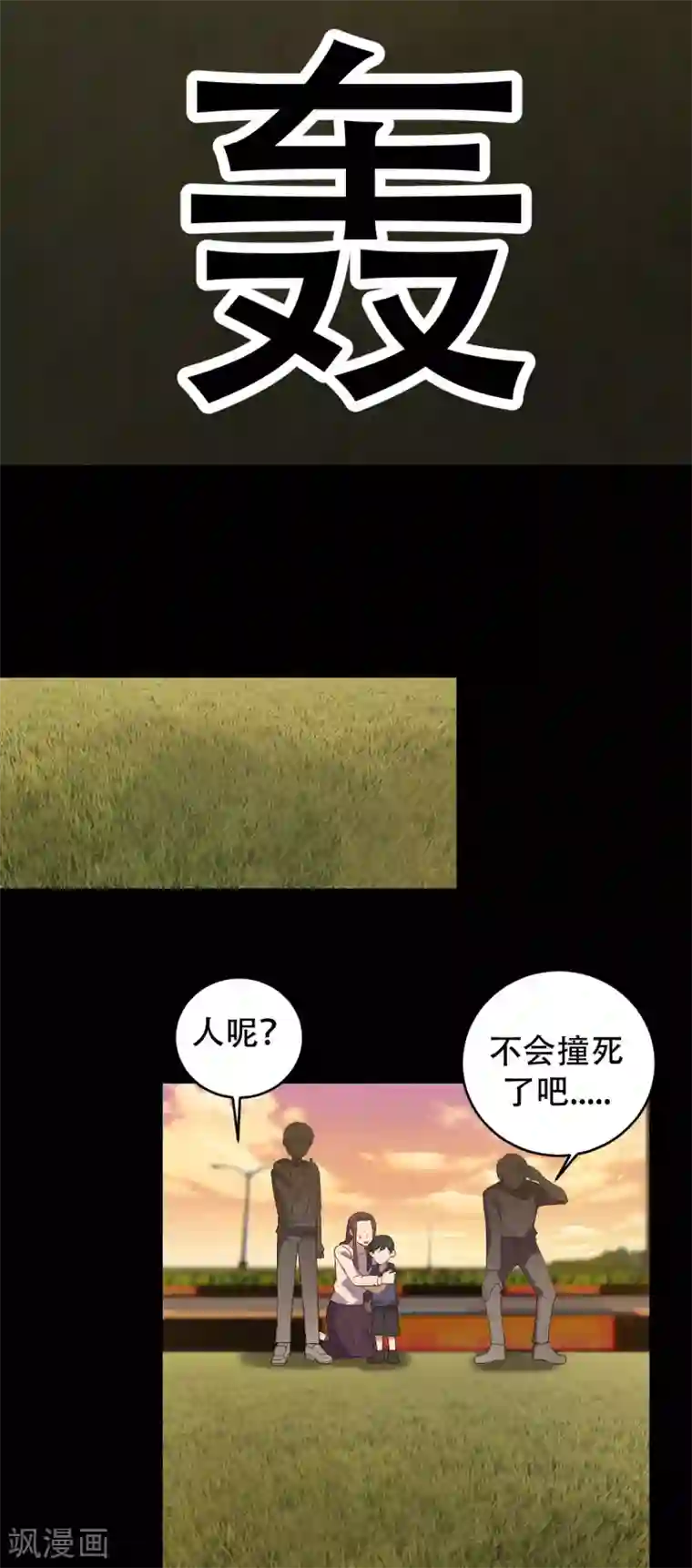 女王的审判第3话 赌上性命