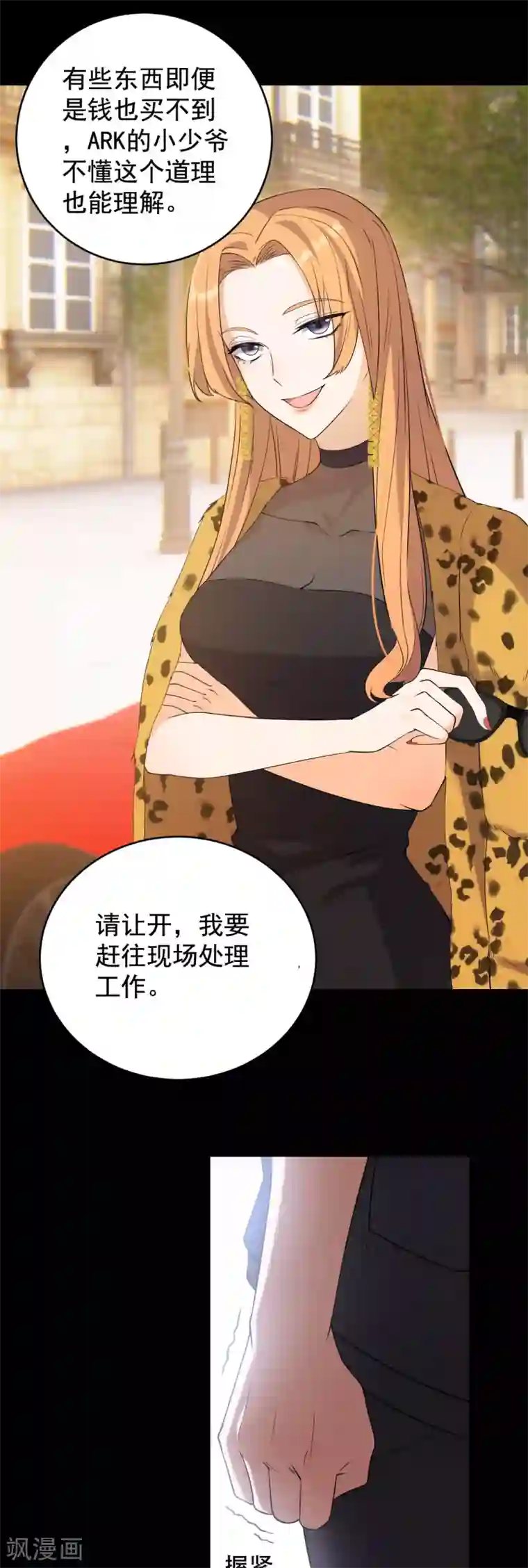 女王的审判第3话 赌上性命