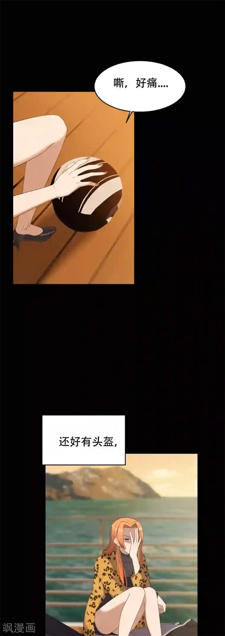 女王的审判第3话 赌上性命