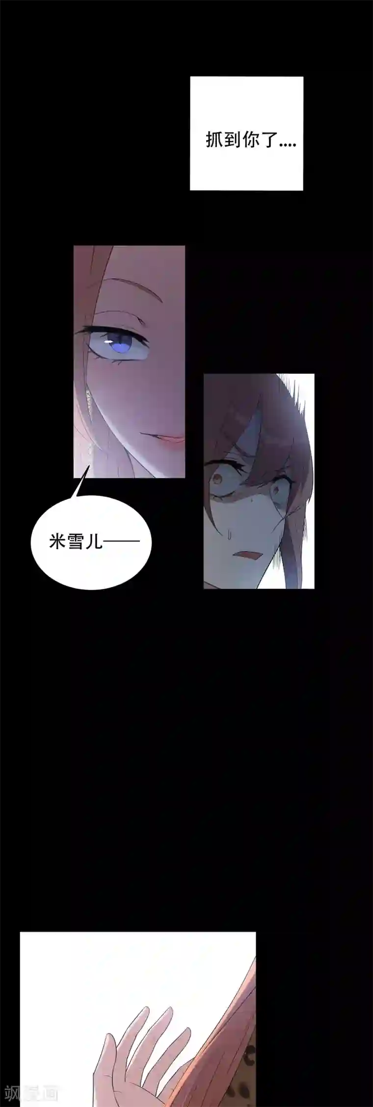 女王的审判第3话 赌上性命