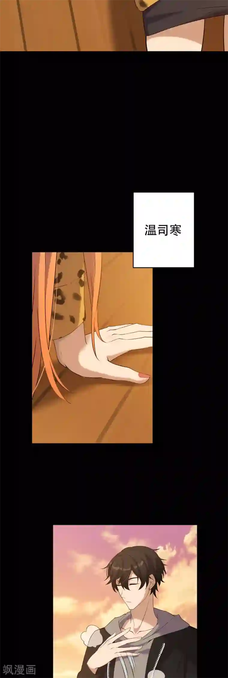 女王的审判第3话 赌上性命
