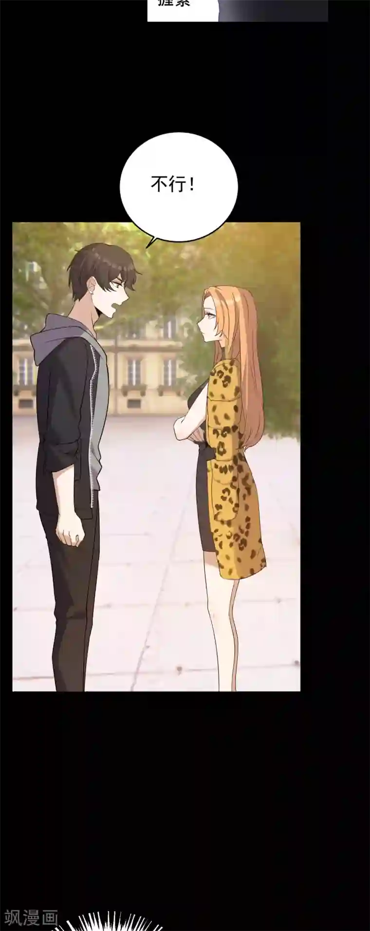 女王的审判第3话 赌上性命