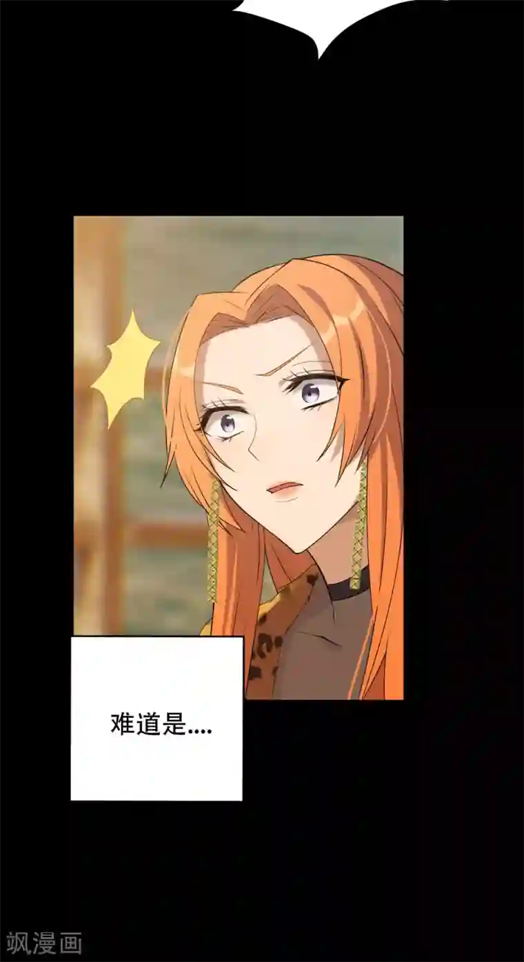 女王的审判第3话 赌上性命