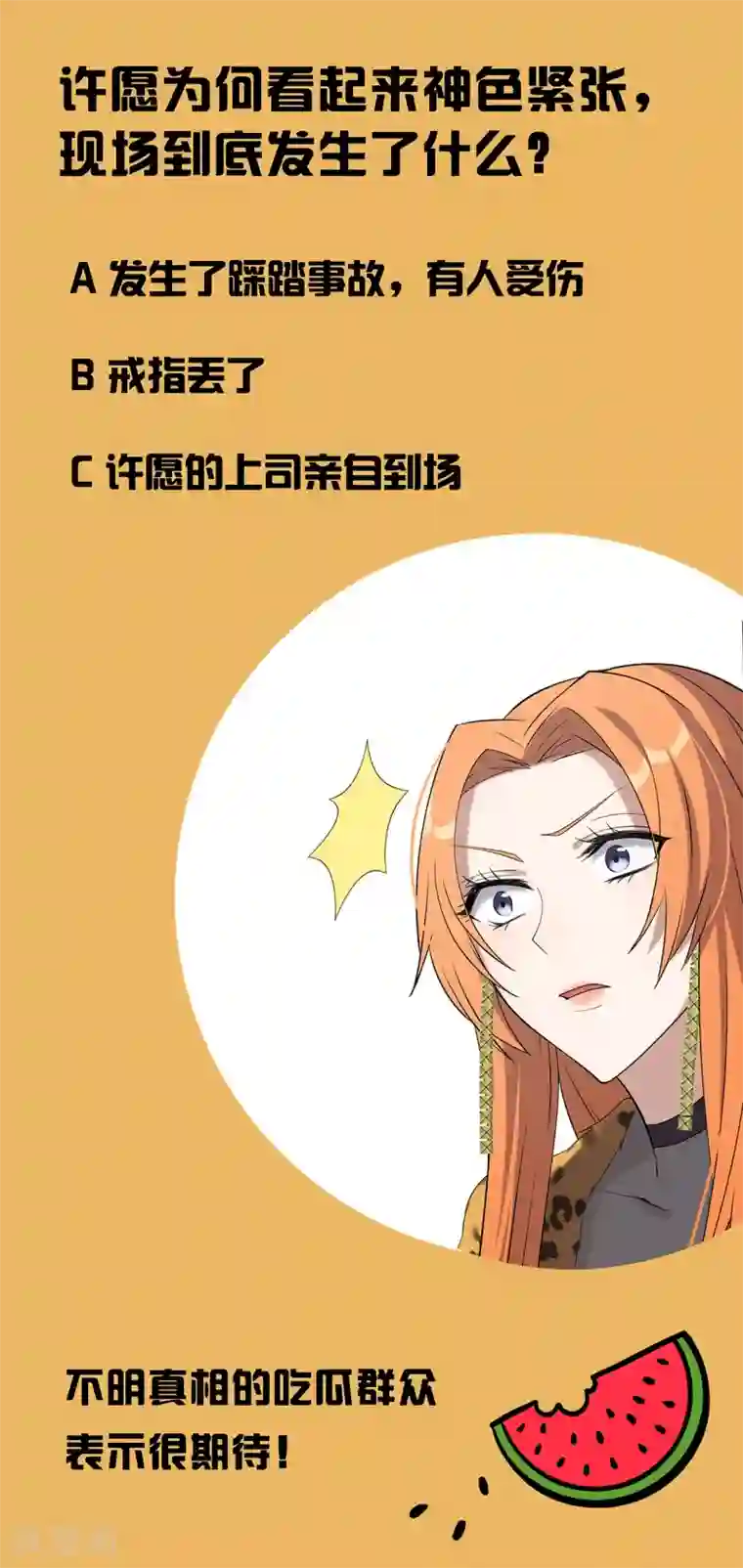 女王的审判第3话 赌上性命