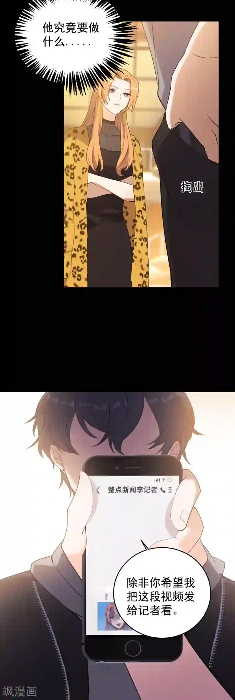 女王的审判第3话 赌上性命