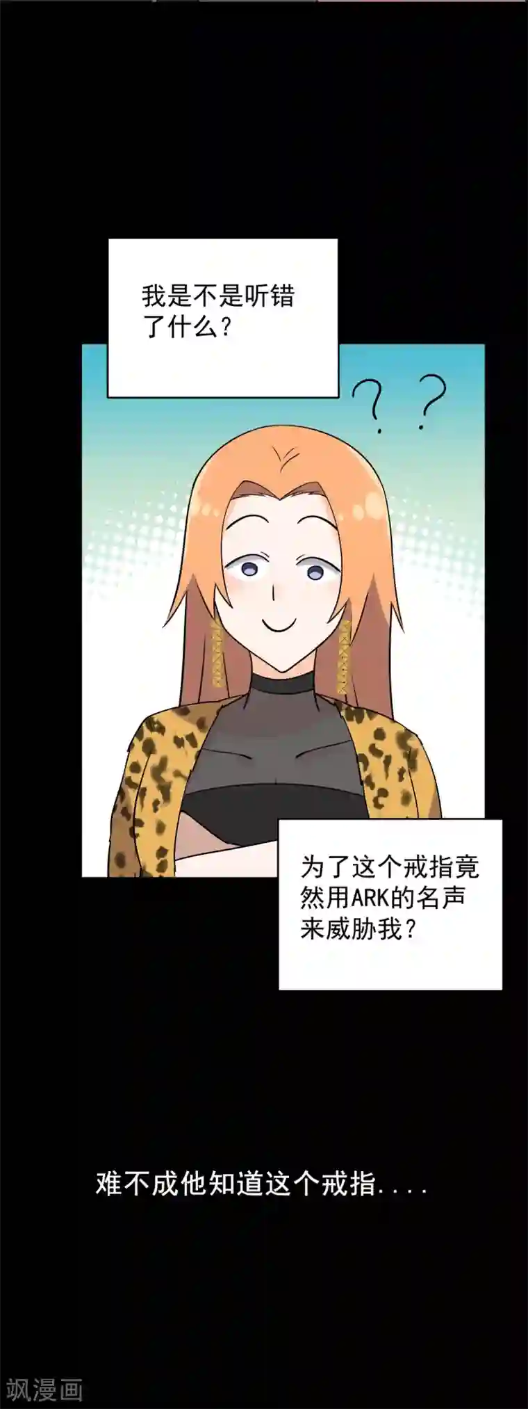 女王的审判第3话 赌上性命