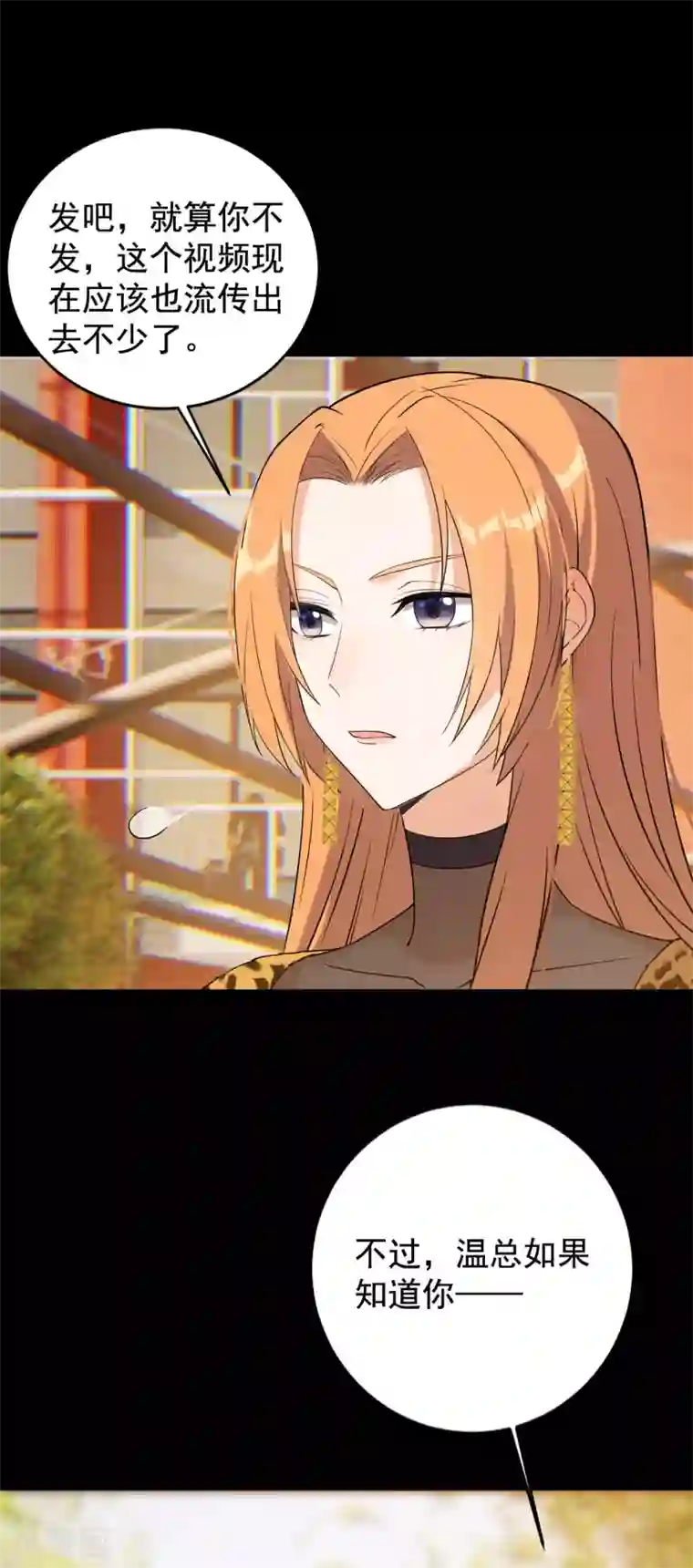 女王的审判第3话 赌上性命