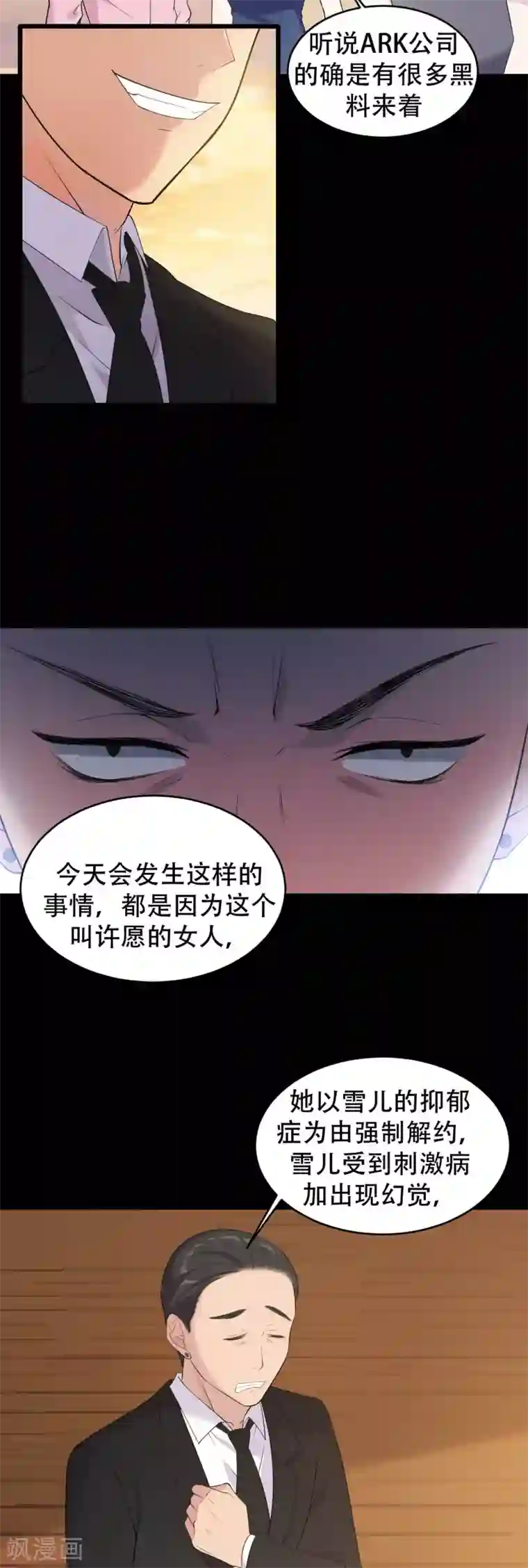女王的审判第4话 杀人凶手