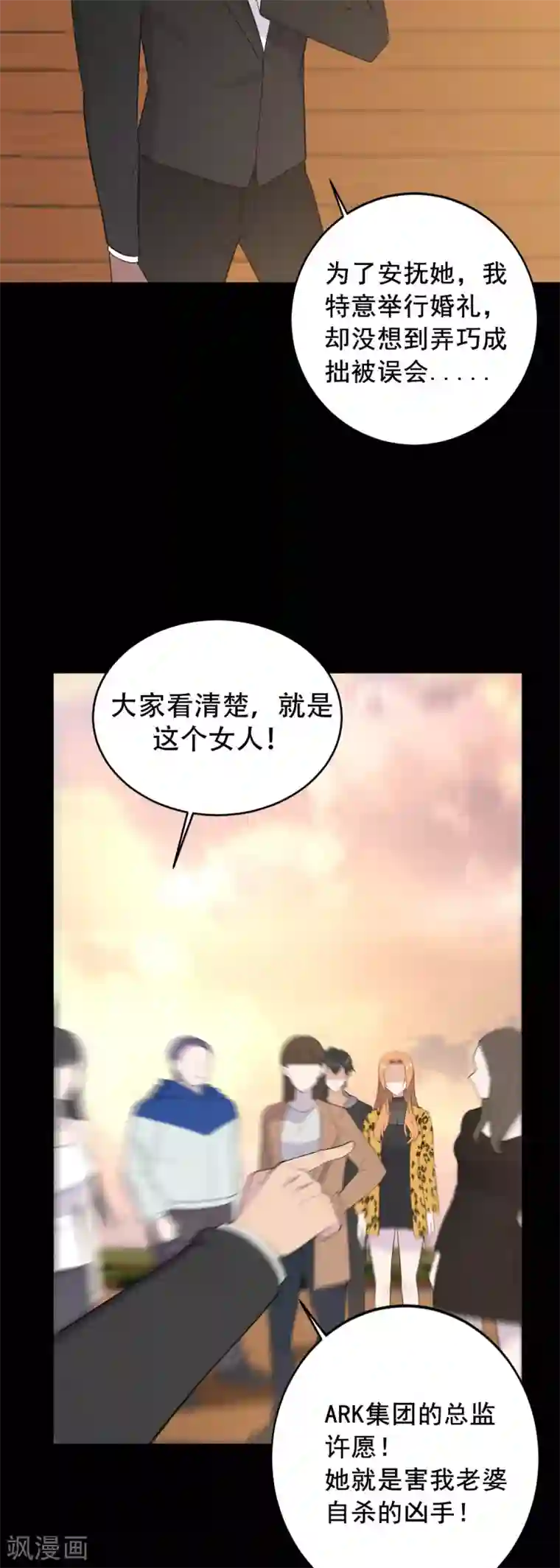 女王的审判第4话 杀人凶手