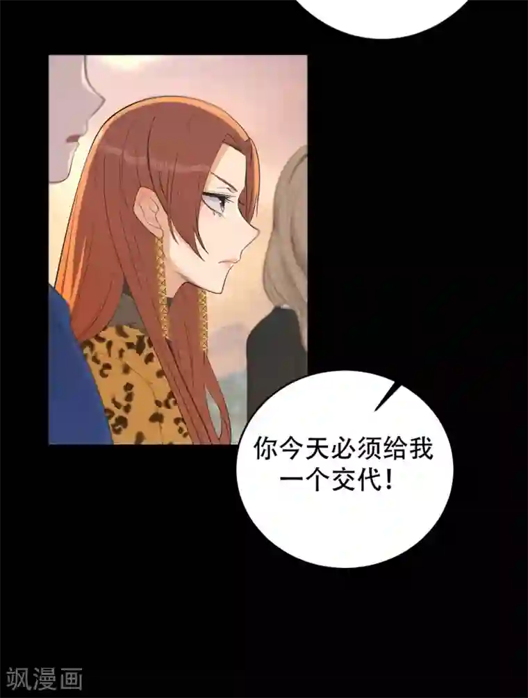 女王的审判第4话 杀人凶手