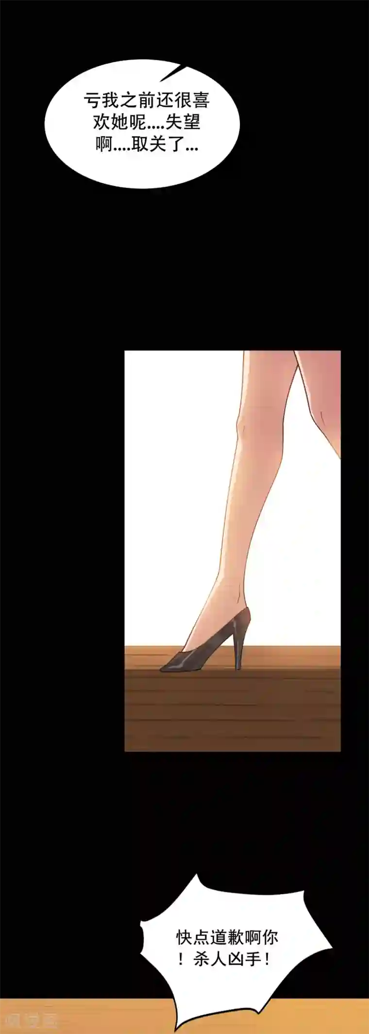 女王的审判第4话 杀人凶手