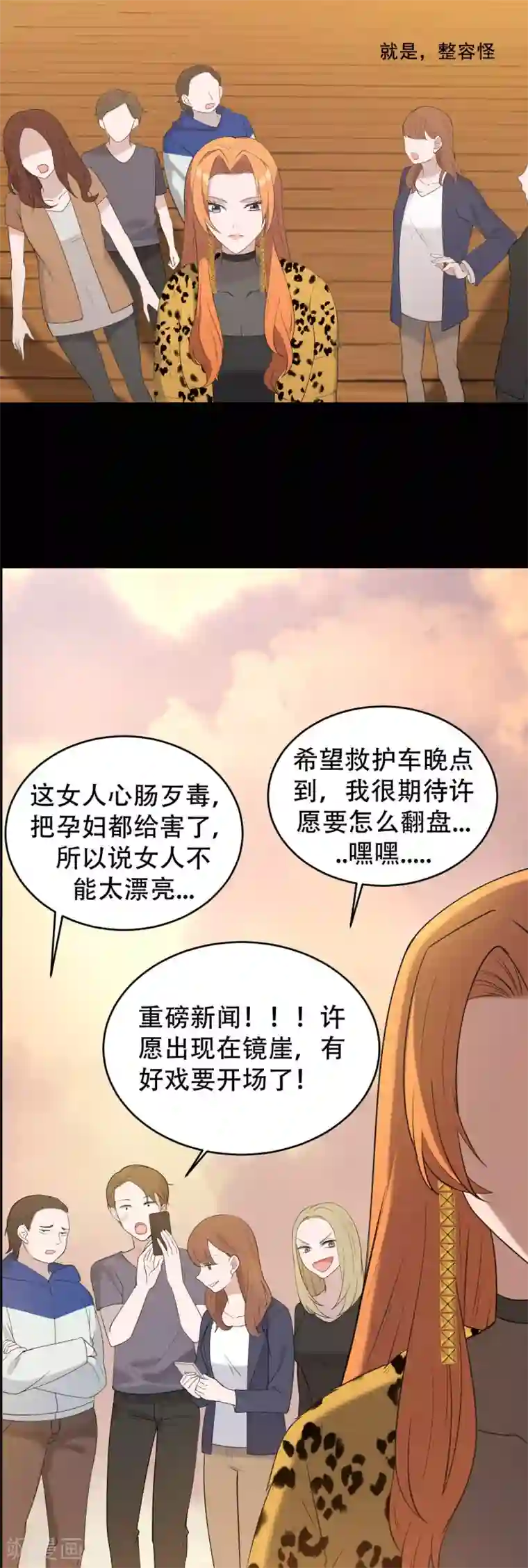 女王的审判第4话 杀人凶手