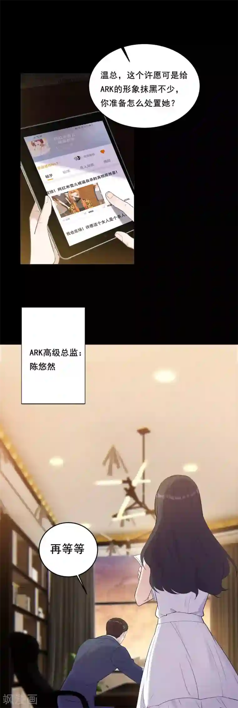 女王的审判第4话 杀人凶手