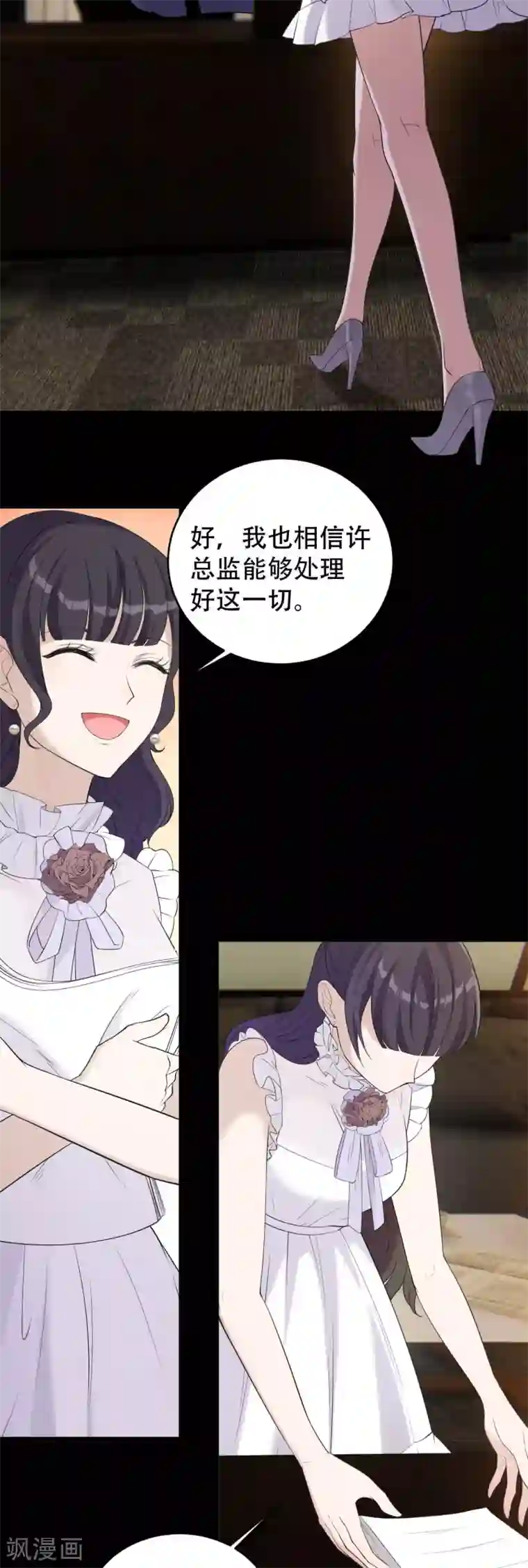 女王的审判第4话 杀人凶手